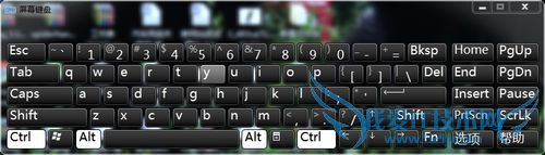教你windows7键盘坏了紧急情况使用屏幕键盘