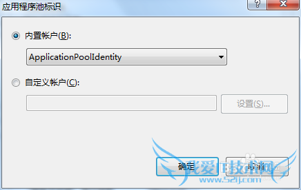 Windows7IIS޸վӦóȨ