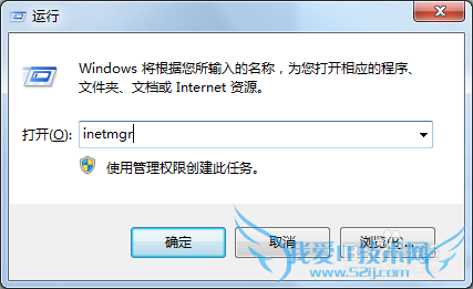 Windows7IIS޸վӦóȨ