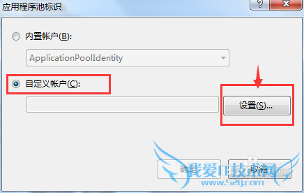 Windows7IIS޸վӦóȨ