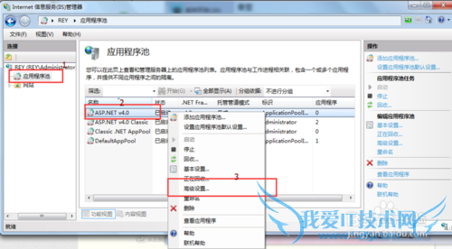 Windows7IIS޸վӦóȨ
