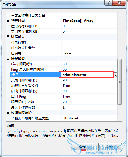 Windows7IIS޸վӦóȨ