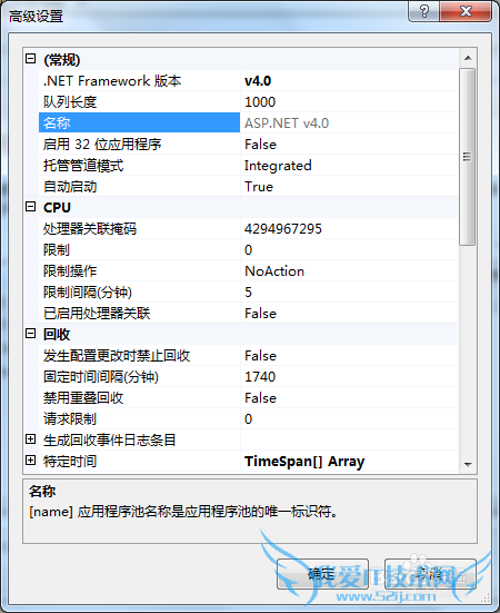 Windows7IIS޸վӦóȨ