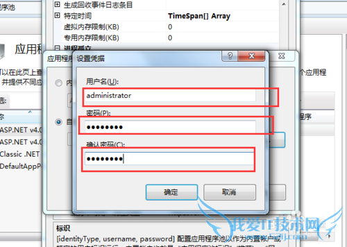 Windows7IIS޸վӦóȨ