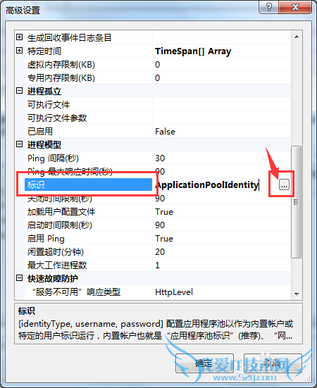 Windows7IIS޸վӦóȨ