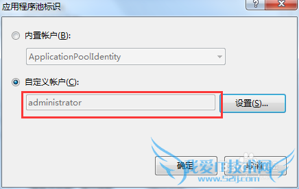 Windows7IIS޸վӦóȨ