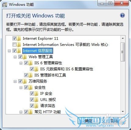 windows7IIS