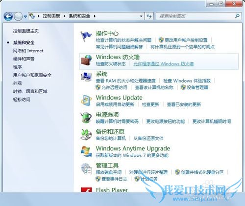 windows7IIS
