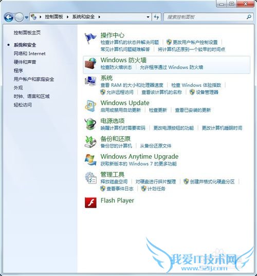 windows7IIS