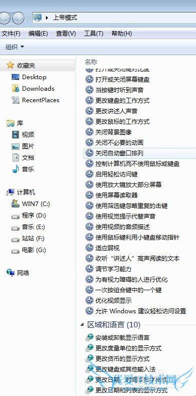 Windows7ϵͳϵģʽļд