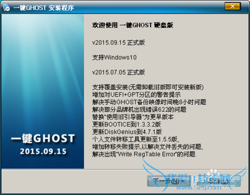 һghostװwindows7ϵͳ