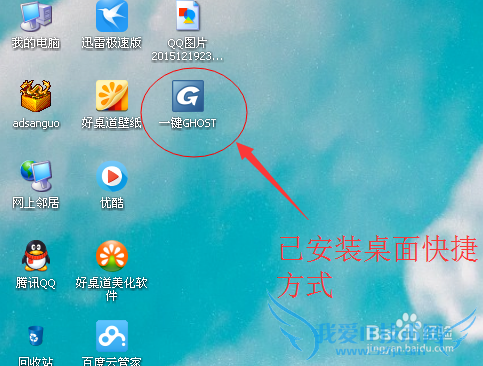 һghostװwindows7ϵͳ