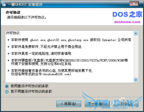 һghostװwindows7ϵͳ
