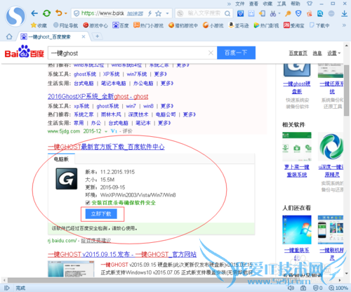 һghostװwindows7ϵͳ