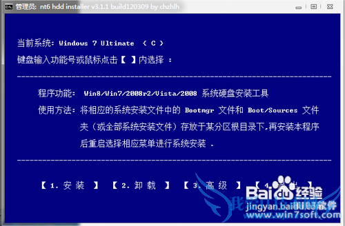 ҴWindows7 Win7Ӳ̰װ