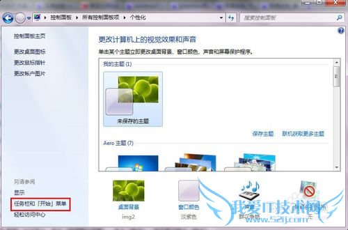 Windows7ϵͳ Զ忪ʼ˵ʽ