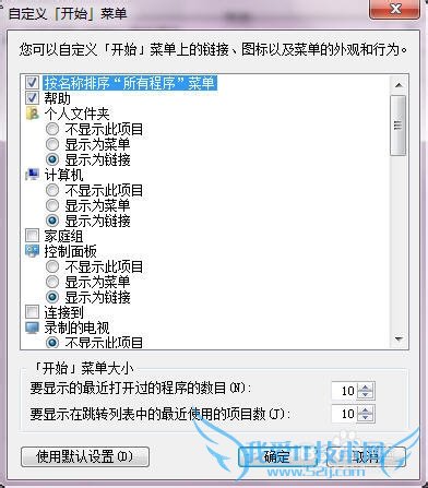 Windows7ϵͳ Զ忪ʼ˵ʽ