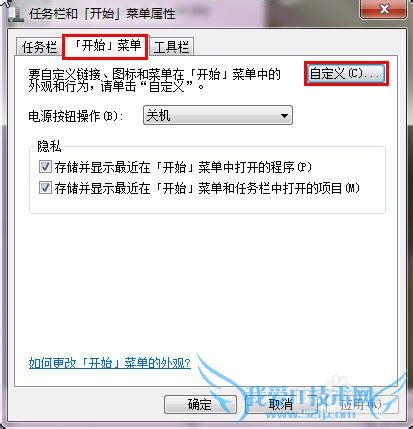 Windows7ϵͳ Զ忪ʼ˵ʽ