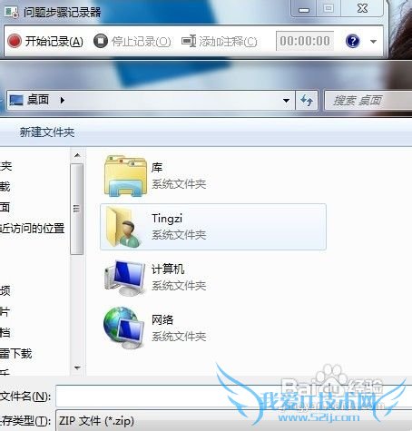 ⲽ¼- Windows7صĻ¼ƹ