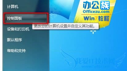 启用或禁用Windows7自动保存网页密码的功能