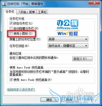 Windows7ϵͳͼС