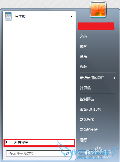 Windows7管理员运行cmd