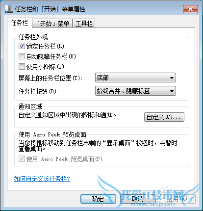 windows7如何找回丢失的运行功能
