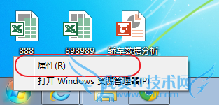windows7如何找回丢失的运行功能