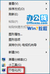 ޸Windows7֯ɫ