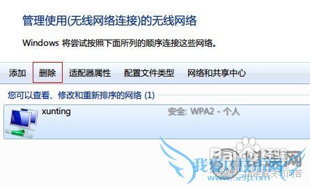 Windows7无法连接到网络几招解决网络连接问题