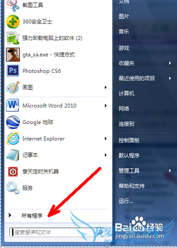 传授查看windows7系统的IP地址技巧