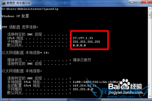 传授查看windows7系统的IP地址技巧