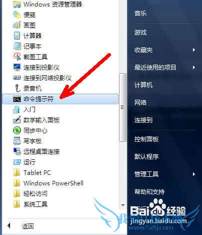 传授查看windows7系统的IP地址技巧