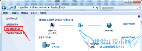 windows7µIPDNS·