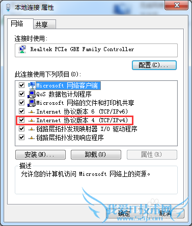 windows7µIPDNS·