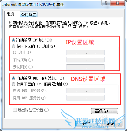 windows7µIPDNS·