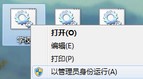 简单快速修改网络配置(ip地址,dns)(win7)