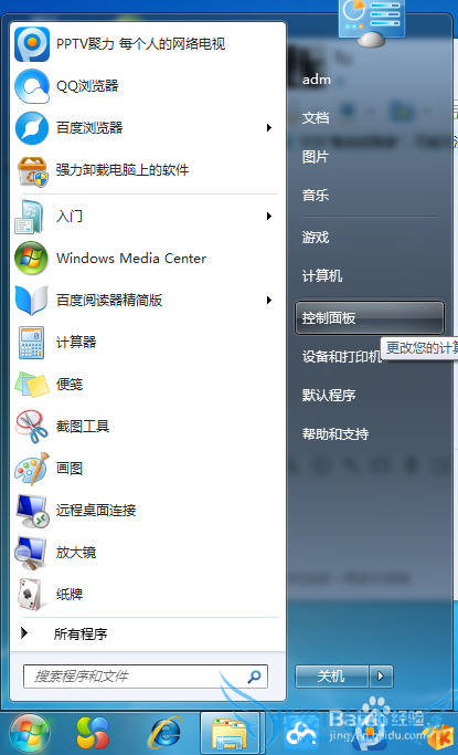 Windows7的语音识别