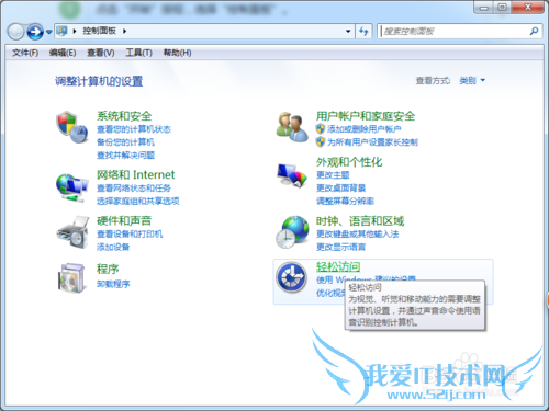 Windows7的语音识别