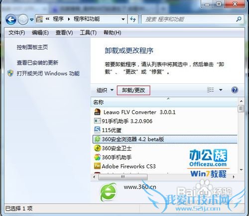 Windows7ϵͳԴжعж