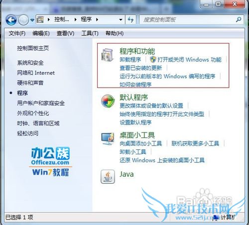 Windows7ϵͳԴжعж