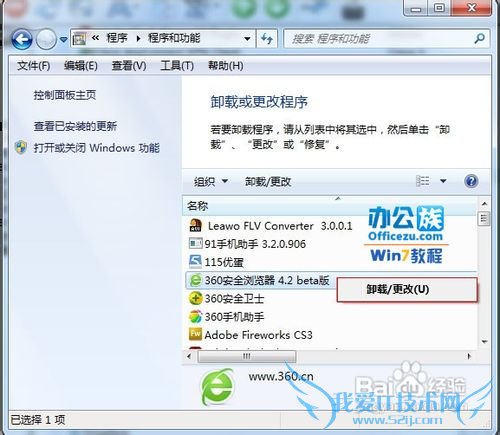 Windows7ϵͳԴжعж