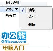教你Windows7下设置共享文件夹的方法