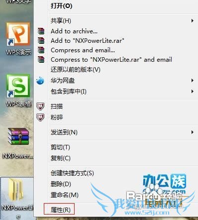 教你Windows7下设置共享文件夹的方法