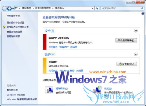 ˽Windows7еһṩϵͳ޸