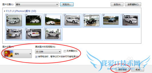 Windows7怎么设置个性桌面