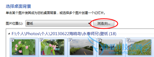 Windows7怎么设置个性桌面