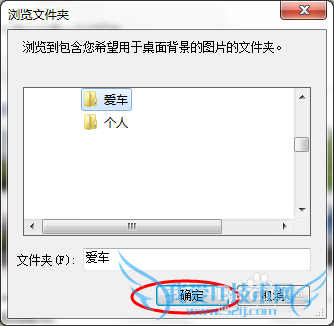 Windows7怎么设置个性桌面