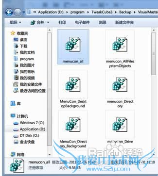 使用Windows7系统中强大的资源管理器预览文件