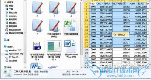 使用Windows7系统中强大的资源管理器预览文件